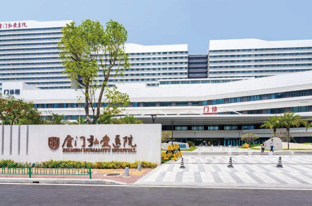 厦门弘爱医院2.png